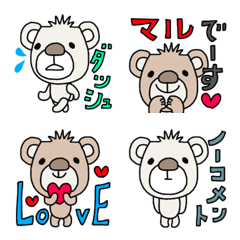 [LINE絵文字] ほわんとしたくま♡ 其の五の画像