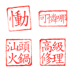 [LINE絵文字] Practical seal sticker 4の画像