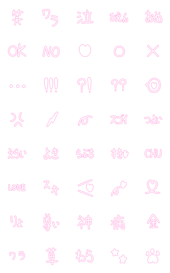 [LINE絵文字]【デカい】はっきり伝える絵文字【目立つ】の画像一覧