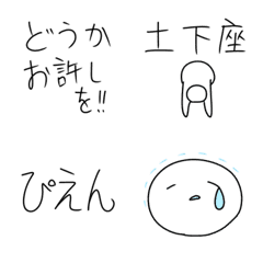 [LINE絵文字] 【手書き】ひたすら謝る絵文字【伝わる】の画像