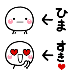 [LINE絵文字] きもち100％伝わる♡しろまるの絵文字の画像