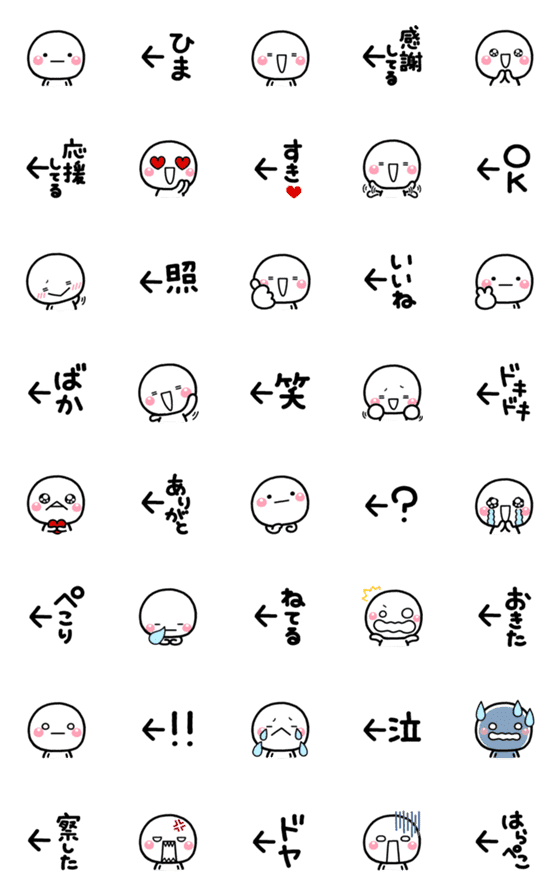 [LINE絵文字]きもち100％伝わる♡しろまるの絵文字の画像一覧
