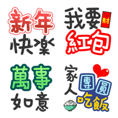 [LINE絵文字] Super practical New Year congratulationsの画像