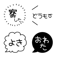 [LINE絵文字] 使いやすいシンプル吹き出しの画像