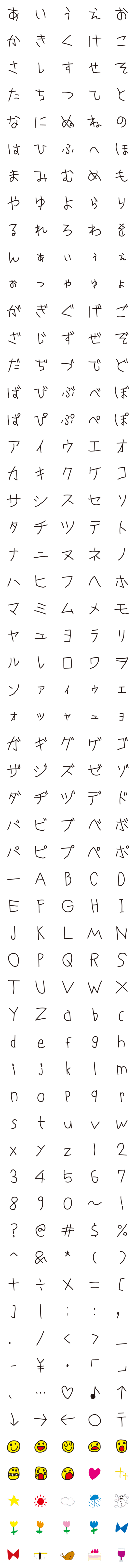 [LINE絵文字]にこ にこ えもじの画像一覧