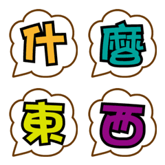 [LINE絵文字] Piece together text emojiの画像