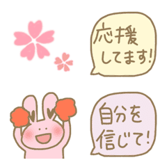 [LINE絵文字] 受験生や昇格試験試合応援する使える可愛いの画像