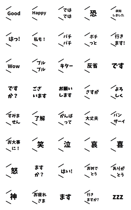 [LINE絵文字]よく使う吹き出し絵文字の画像一覧