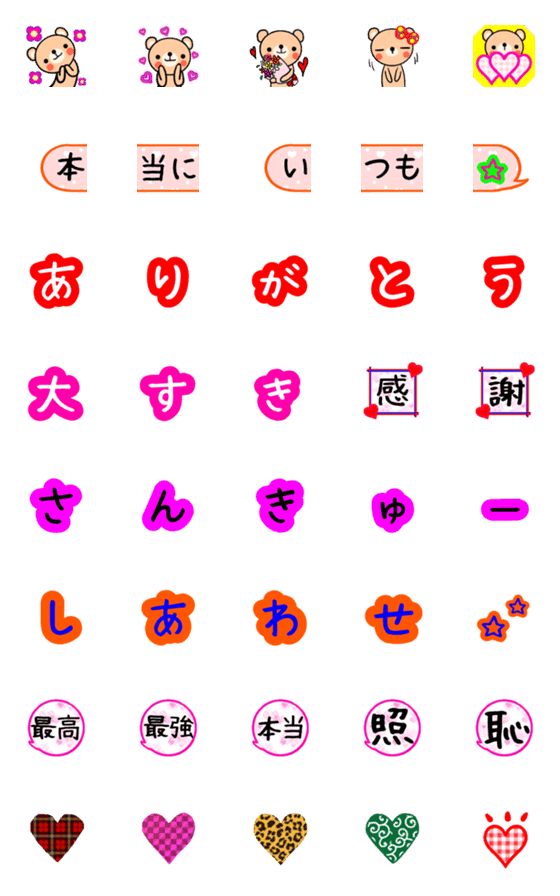 [LINE絵文字]大切な人に気持ちを伝える絵文字の画像一覧