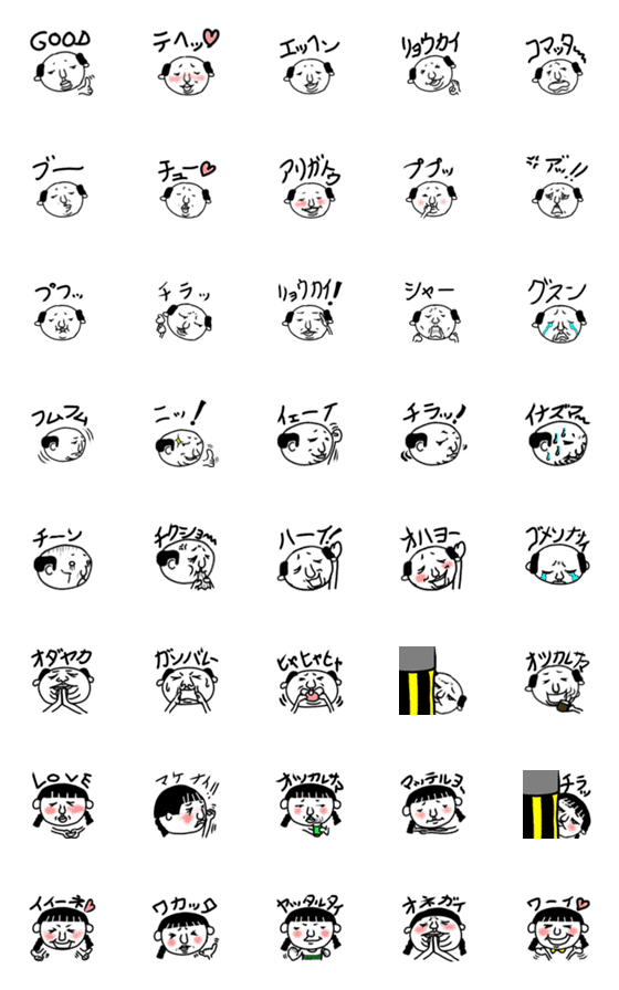 [LINE絵文字]naosuke Emoji 2の画像一覧