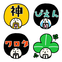 [LINE絵文字] いつでもアフロの画像