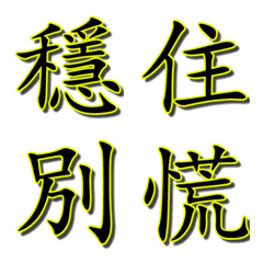 [LINE絵文字] Proud of You 4の画像