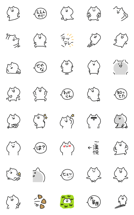 [LINE絵文字]◯ひたすらゆるいねこ◯の画像一覧