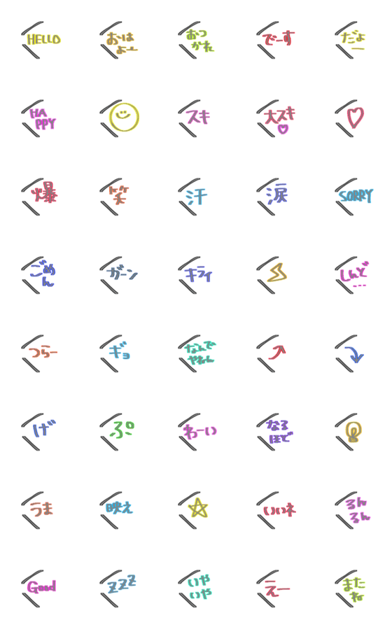 Line絵文字 可愛い 手書きの吹き出し絵文字 40種類 1円