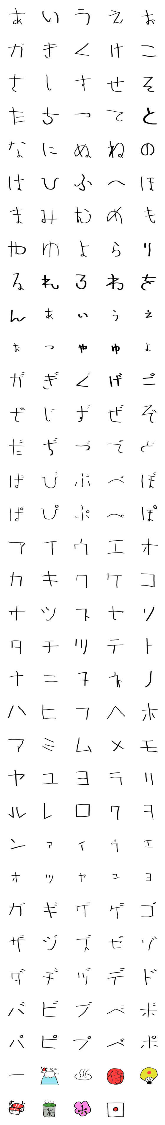 [LINE絵文字]ニホンノジムツカシイネ？の画像一覧