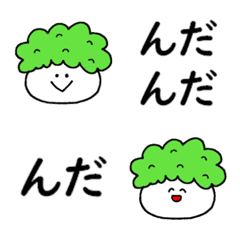 [LINE絵文字] 宮城弁、仙台弁、ずんだ餅くん絵文字の画像