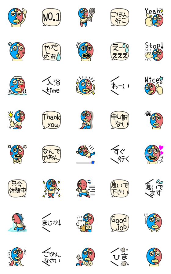 [LINE絵文字]プロレス！マスクマンと吹き出し絵文字の画像一覧