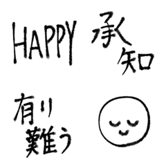漢字で挨拶モノトーン絵文字