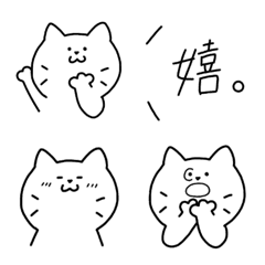 [LINE絵文字] ねこのにゃあこの画像