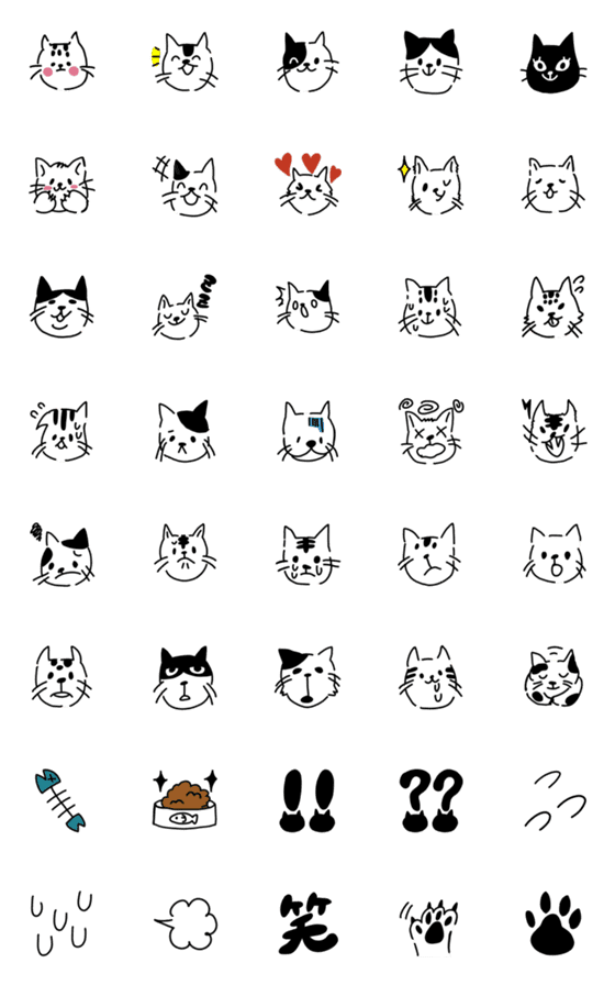 [LINE絵文字]超絶使える！ねこパーティー絵文字の画像一覧