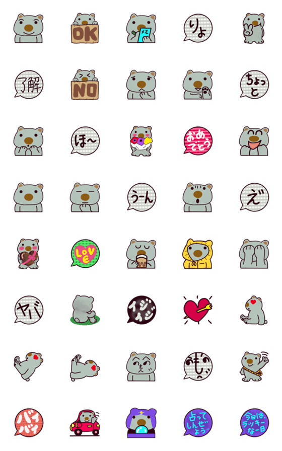 [LINE絵文字]なぜか和むグレーくまの絵文字と吹き出し01の画像一覧
