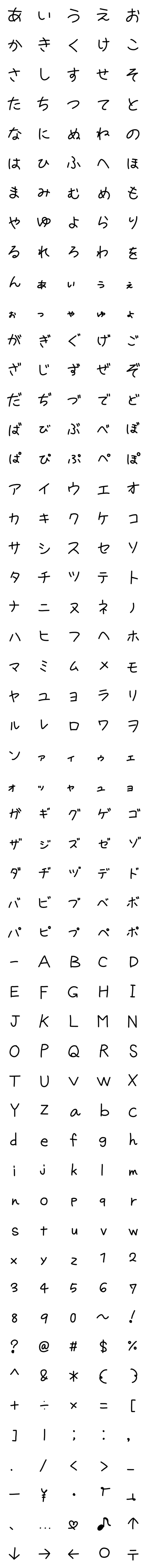 [LINE絵文字]普通の手書き文字の画像一覧