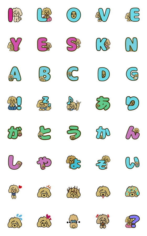 [LINE絵文字]優しい プードル 絵文字の画像一覧