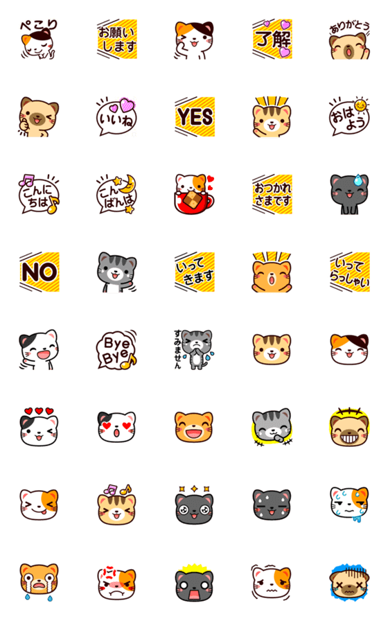 [LINE絵文字]今日から猫友絵文字 日常編の画像一覧