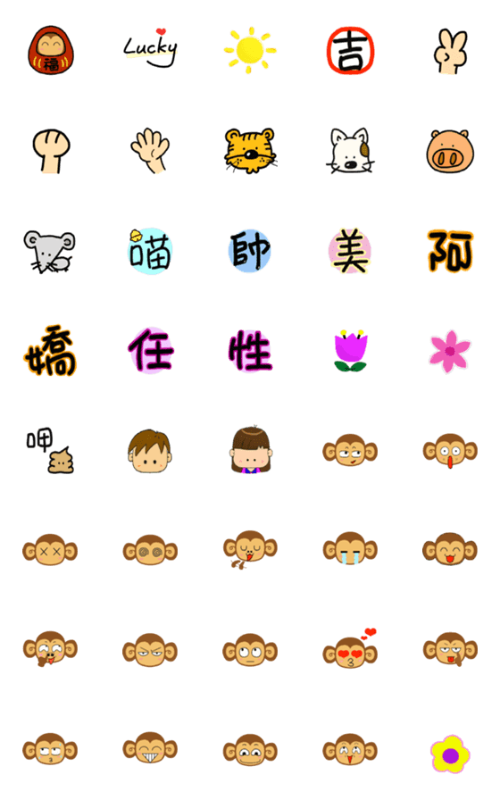 [LINE絵文字]Lazy Lazy Monkey wordの画像一覧