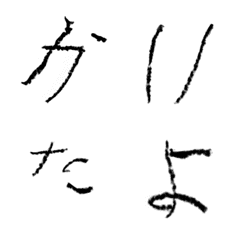 5さいのクレヨンもじの絵文字メイン画像