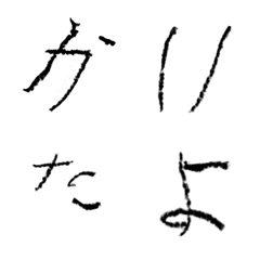 [LINE絵文字] 5さいのクレヨンもじの画像