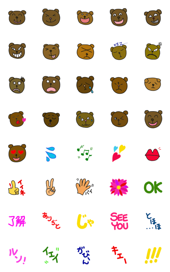 [LINE絵文字]かわいい♪くまのブラウンベアーズ♪の画像一覧
