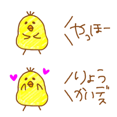 [LINE絵文字] ヒヨコの絵文字☆クレヨンの画像