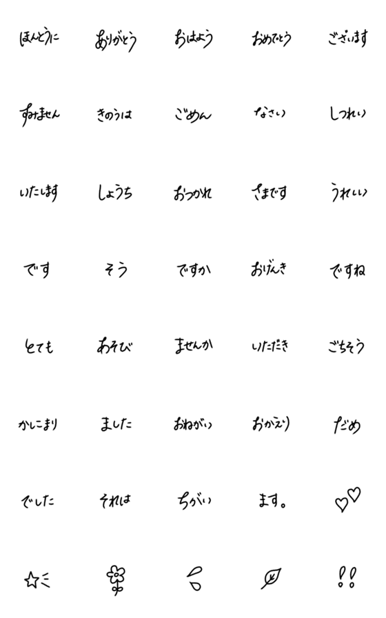 Line絵文字 手書きメッセージ 敬語 40種類 1円