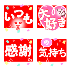 [LINE絵文字] 赤い豪華なリボンで幸せをお祝いする絵文字の画像