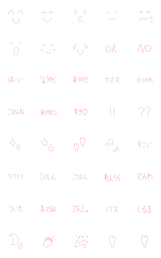 [LINE絵文字]【手書き】よく使う絵文字だけ【シンプル】の画像一覧