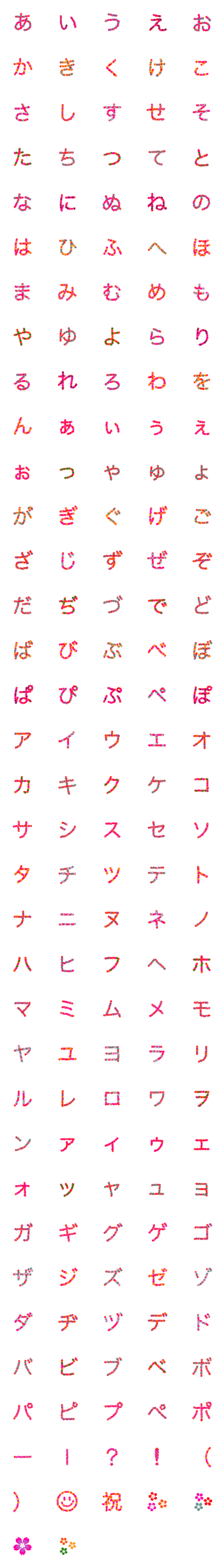 [LINE絵文字]お花文字の画像一覧