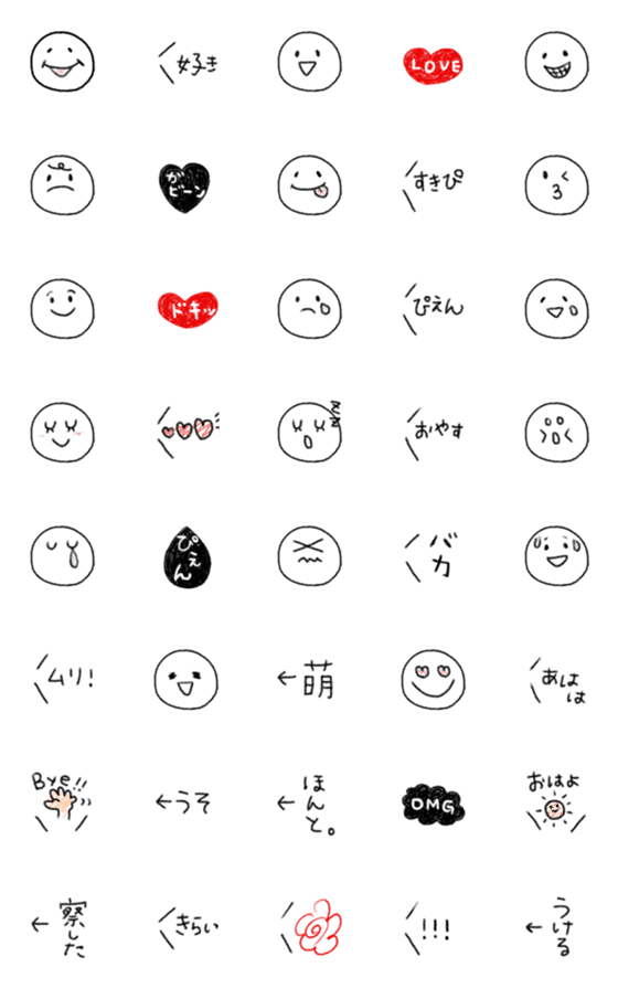 [LINE絵文字]ゆるかわスマイル使いやすい文字セットの画像一覧