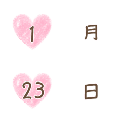 [LINE絵文字] ハートのシンプルカレンダー【ピンク】の画像