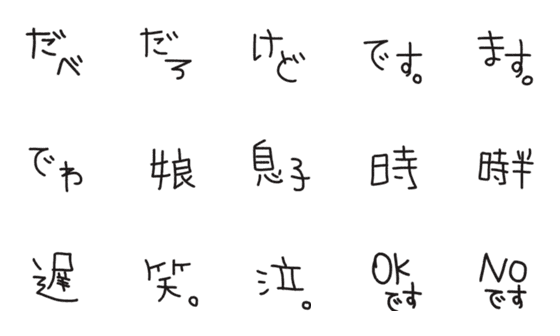 [LINE絵文字]呼び名などの画像一覧