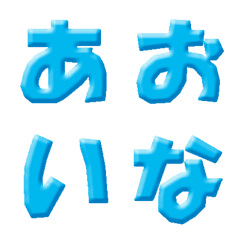 [LINE絵文字] 青い文字の画像