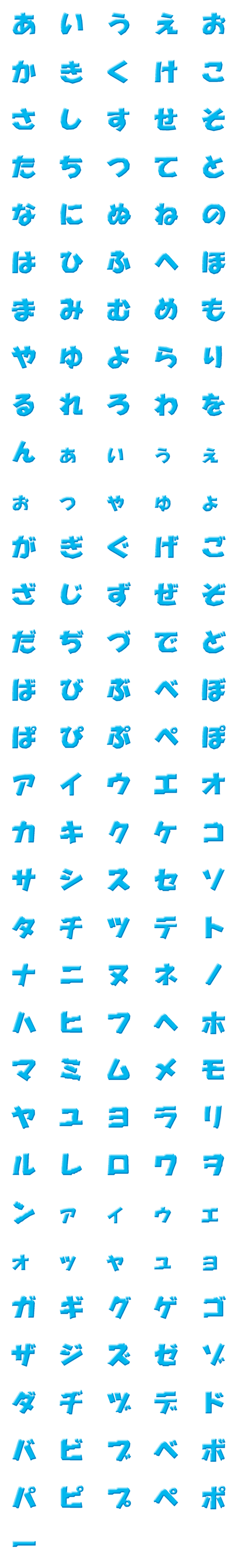 [LINE絵文字]青い文字の画像一覧