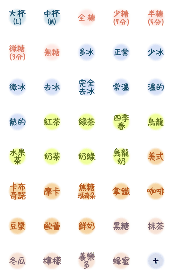 [LINE絵文字]Chinese beverage tags 01の画像一覧