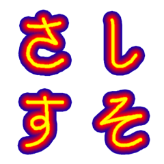 [LINE絵文字] ネオンオーロラライト 絵文字 かわいいの画像