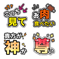 Line絵文字 目立ってかわいい 応援うちわ風絵文字 40種類 1円