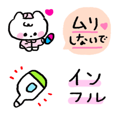 [LINE絵文字] エモかわ♡病気の画像