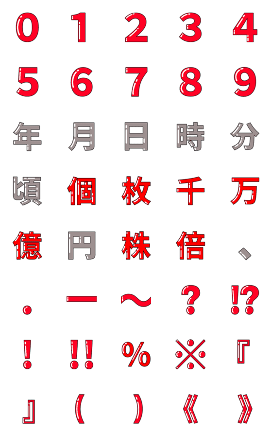 [LINE絵文字]伝えやすい文字の画像一覧