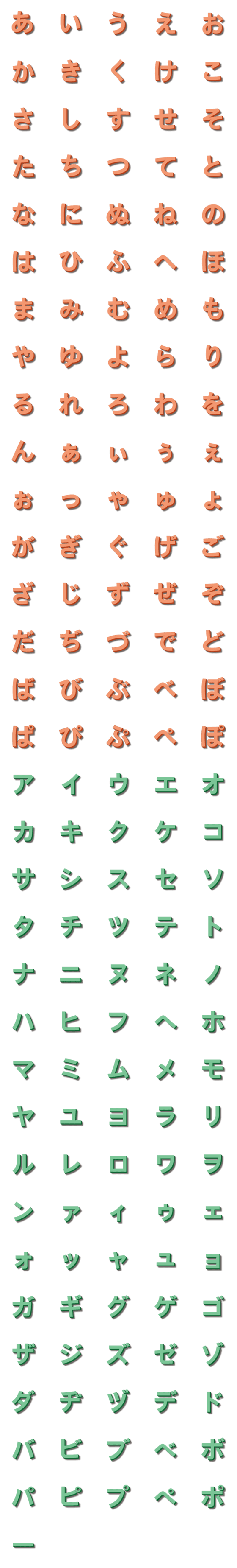 [LINE絵文字]3D  デコ文字の画像一覧