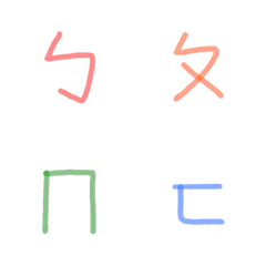 [LINE絵文字] Taiwanese alphabetの画像