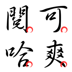 [LINE絵文字] Basic Chinese Words - Part1の画像